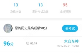 丽水安泰驾校