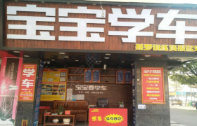 深圳宝华驾校燕川训练场分校
