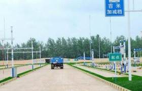 五家渠星辉驾校