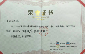聊城东兴驾校