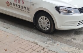 邵阳宝安驾校