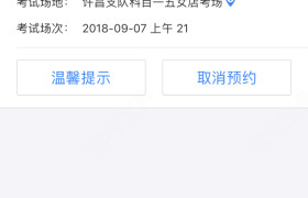 许昌吉祥驾校