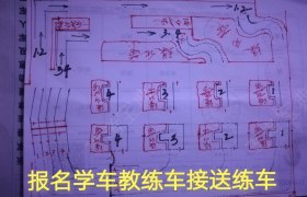 宿迁红星驾校