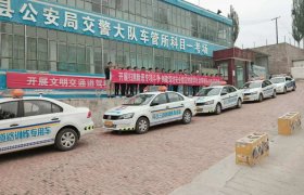 海东腾达驾校