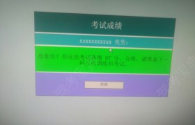 喀什地区天益驾校