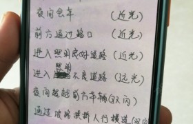 临夏回族自治州国昊驾校