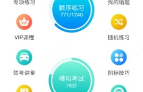 西宁通力驾校