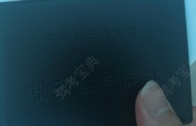 上海刘行驾校