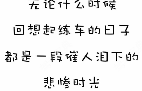 许昌保安驾校