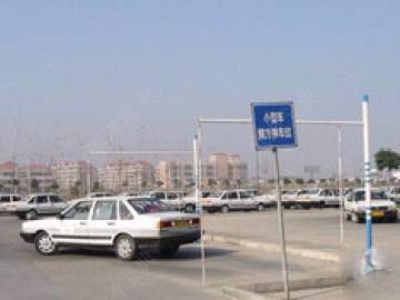 东海驾校