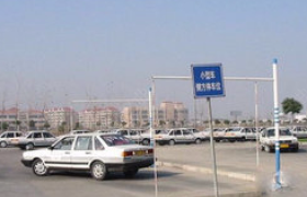 廊坊东海驾校