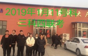 天津顺烨通驾校