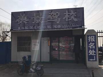 美景驾校