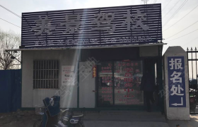 郑州美景驾校