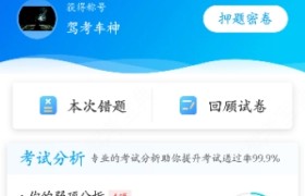 白银万骏驾校