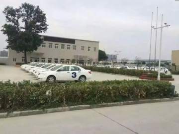 新华驾校