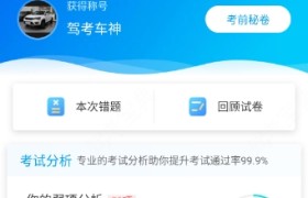 河池都安驾校