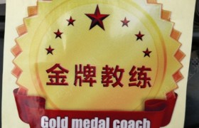 长治华翔驾校