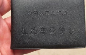 北京京典驾校