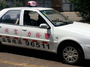 给力驾校