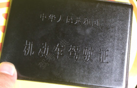 保山第一驾校