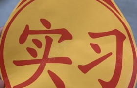成都晨星驾校