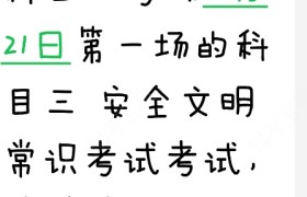 渭南天润驾校