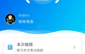 连云港中天驾校