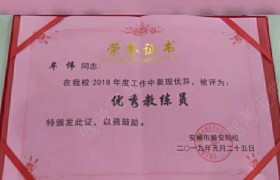 安顺顺安驾校