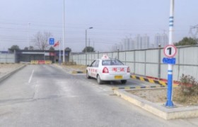 襄阳全忠驾校
