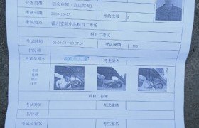 漳州富达驾校