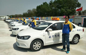 沈阳航宇驾校