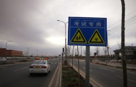 喀什地区喀什公交驾校