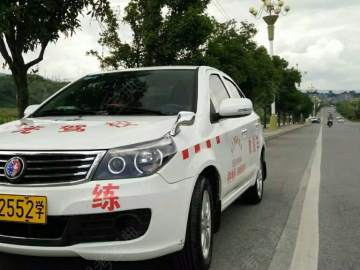 阳光驾校