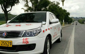 黔西南布依族苗族自治州阳光驾校