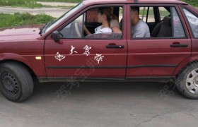 合肥远大驾校