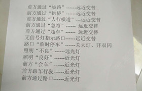 宁德宏安驾校