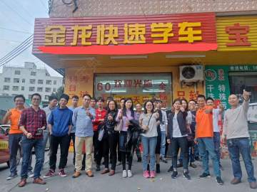 金荣驾校金龙分校