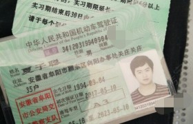 阜阳公交驾校