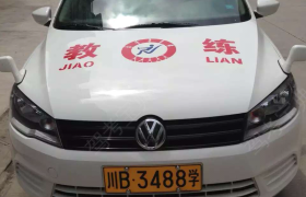 绵阳矿机驾校
