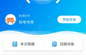 石家庄平安驾校