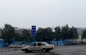 娄底交通驾校