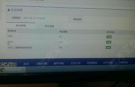 通化安顺驾校