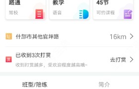 德阳路通驾校