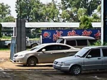 成隆驾校