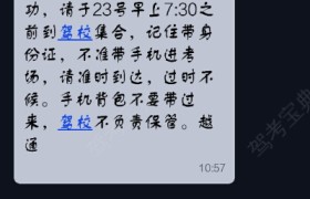 中山越通驾校