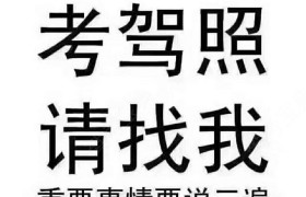 楚雄彝族自治州武定锦星驾校