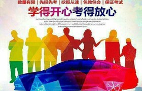 重庆北华驾校