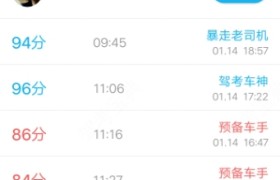 黔西南布依族苗族自治州阳光驾校