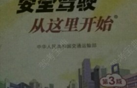 济南恒源驾校